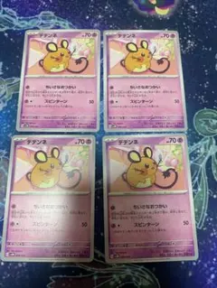 デデンネ SVEM スターターセット テラスタル ミュウツーex 4枚