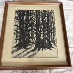 2026年最新】斎藤清 版画の人気アイテム - メルカリ