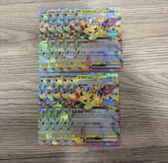 ポケモンカード　ピカチュウex RR 10枚まとめ売り