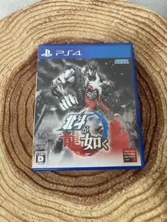 PS4 北斗が如く ①