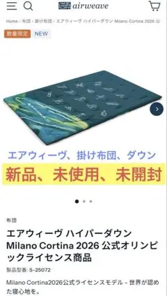 2026年最新】airweave 掛け布団の人気アイテム - メルカリ