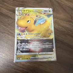 2026年最新】カイリューVSTAR 050/071の人気アイテム - メルカリ