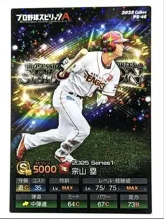 2026年最新】宗山塁の人気アイテム - メルカリ