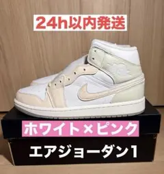 【Nike】Air Jordan 1 Mid SE 26cm 新品エアジョーダンのサムネイル