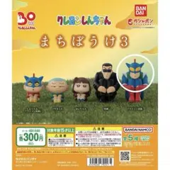 クレヨンしんちゃん まちぼうけ アクション仮面