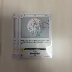 最高到達点 EB02-008