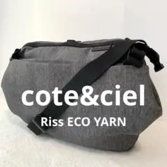cote&ciel / Riss ECO YARN 日本限定 グレー