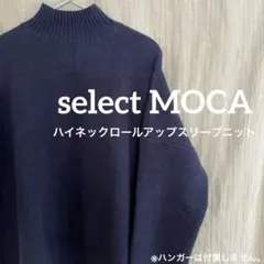 select MOCA セレクトモカ ハイネックロールアップスリーブニット