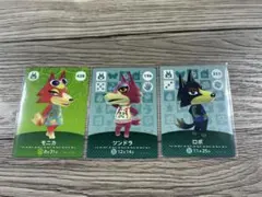 チ*コ様 あつ森　amiiboカード　ロボ・モニカ・ツンドラ オオカミ住民セット