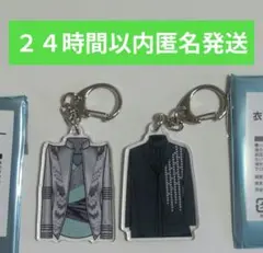 Kis-My-Ft2 キスマイ 衣装展 衣装ルックキーホルダー ２個セット