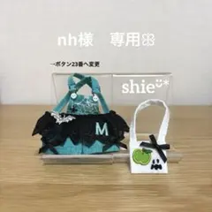 ぬい服 ターコイズ サロペット、おばけポンチョ白 no473 小