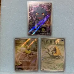 ポケモンカード AR ムウマ　ワンパチ　ユキワラシ