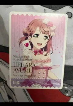 2026年最新】上原歩夢 エネルギーの人気アイテム - メルカリ