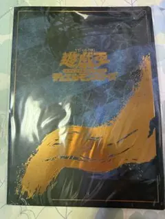 遊戯王OCG 25th ANNIVERSARY 浮世絵風 切手は付属なし - メルカリ