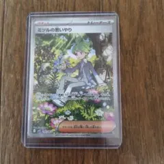 ミツルの思いやり SAR MEGA 拡張パック メガシンフォニア 091/063 ミツルの思いやり SAR MEGA 拡張パック メガシンフォニア 091/063