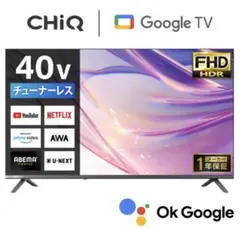 CHiQ チック JL40G7E 40型 チューナーレス スマートテレビ - メルカリ