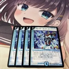 コマンダー・ラッキーロトファイブ