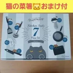 ニャミー 7点セット 貝印株式会社 - メルカリ