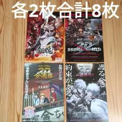 映画　新劇場版 銀魂 吉原大炎上 　他　フライヤー　チラシ