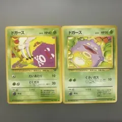 ドガース ポケモンカード 2枚セット　旧裏のサムネイル