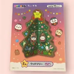 エニマイくじ　ちいかわ　E賞ウッドツリー　ハチワレ　うさぎ　セブンイレブン