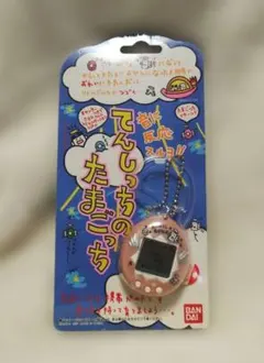 新品・未開封　てんしっちのたまごっち　パールピンク