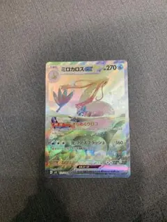 ミロカロスex SAR SV8 超電ブレイカー ポケモンカード おまけ付き