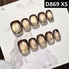 【高品質】現品ネイルチップ　ショートスクエア　透かし二重フレンチマグネットツヤ