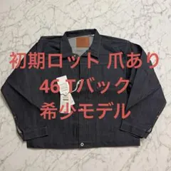 【復刻初期ロット】Levi's vintage clothing s506xxeのサムネイル