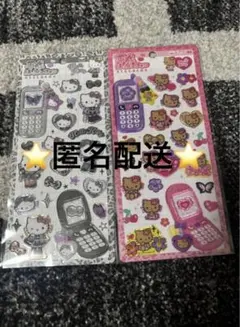 2枚★平成はっぴーフォン　キティ　日焼け　黒　ギャル