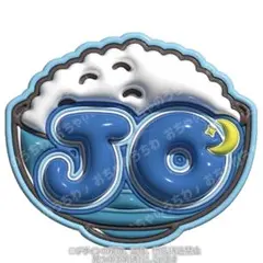 ジョウ　ぷっくりネームボード　&teamのサムネイル