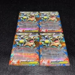 3012 ポケカ メガガルーラex 4枚