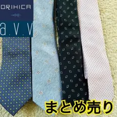 美品　ネクタイまとめ売り　メンズスーツ　ORIHICA a.v.v