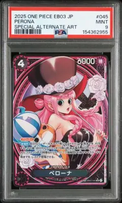 ワンピースカード ヒロインズエディション ビビSP ペローナSP - メルカリ