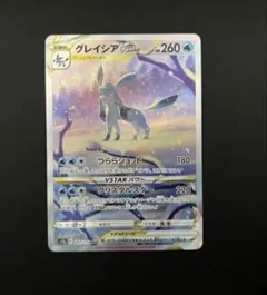 2026年最新】グレイシアvstar sarの人気アイテム - メルカリ