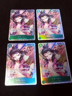 ワンピースカード　スモーカー　SR　4枚