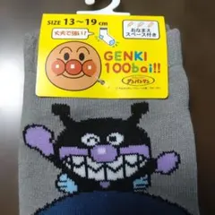 バイキンマン 13-19cm 靴下　キッズ　子供