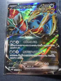 ポケモンカード　トドロクツキのサムネイル