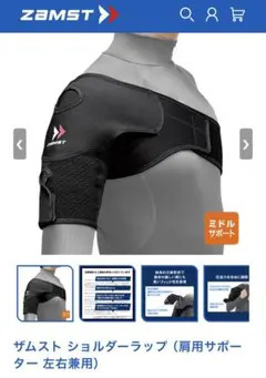 REHBAND 7726 ショルダーサポーター 左 L - メルカリ