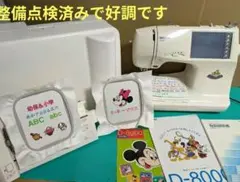 2026年最新】ディズニー 刺繍 ミシンの人気アイテム - メルカリ
