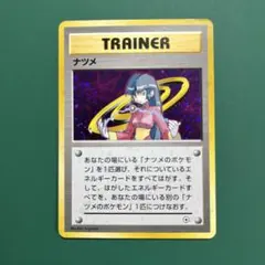 ⭐️美品！ナツメ ★ ジム拡張第2弾 闇からの挑戦⭐️