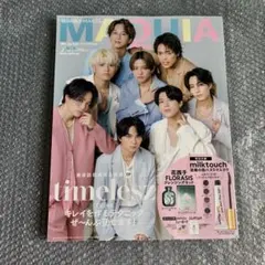 MAQUIA 2025年7月号 特別版 表紙：timelesz