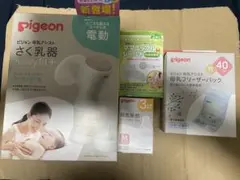 Pigeon 電動搾乳機＋フリーザーパック　母乳実感、ママニップルシールド付き