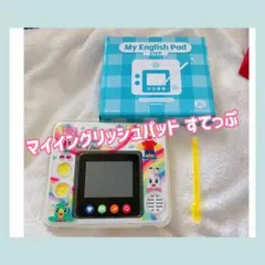 イングリッシュパッド　すてっぷ　My English Pad Step