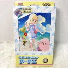 ポケモンカード✨️新品未開封✨️リーリエコレクションファイル バトルパートナーズ初版