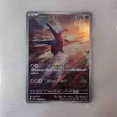 ラティオス AR