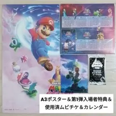 2026年最新】スーパーマリオ映画ポスターの人気アイテム - メルカリ