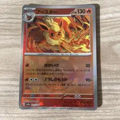 ポケモンカード ブースター