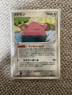 メタモン ☆ 拡張パック 伝説の飛翔 072/082 - メルカリ