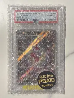 メガリザードンX eX RR PSA10 013/080 - メルカリ